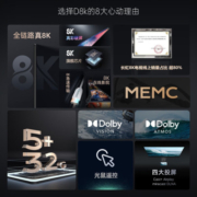 长虹55D8K 55英寸全程8K超高清5+32GB ADS广角硬屏 杜比视界平板LED液晶电视机