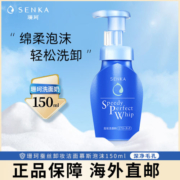 SHISEIDO 资生堂 珊珂洗面奶绵润洁面泡沫洁面乳150ml