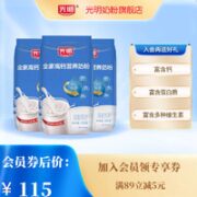 Bright 光明 牛奶粉全家高钙营养奶粉成人儿童青少年学生中老年早餐冲饮 300g*3袋
