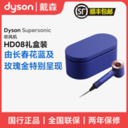 Dyson戴森吹风机HD08长春花蓝家用护发负离子电吹风礼盒国行正品