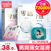 Jissbon 杰士邦 003零感超薄6只+超薄精选四合一24只
