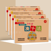 11点、天降福利：数学思维启蒙训练教材 凑十法借十法【全套4册】 凑十法+借十法+平十法+破
