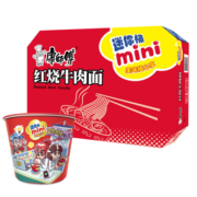 康师傅方便面迷你桶红烧牛肉面泡面整箱装 红烧3+香辣3+鲜虾2+尝鲜杯4杯