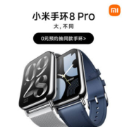 新品首发：Xiaomi 小米手环8 Pro 1.74寸 手腕上的旗舰屏幕