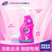 渍无踪（Vanish）衣领净衣物表面清洁剂去污漂白衬衫衣领袖口去渍喷雾500ml
