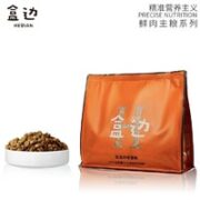 HEBIAN 盒边 低温烘焙猫粮 1kg