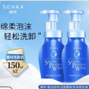 SHISEIDO资生堂SENKA珊珂 洗颜专科绵润泡沫洗面奶150克*2支