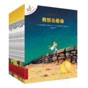 不一样的卡梅拉手绘本新版大开本（共12册 1-12）经典畅销儿童绘本幼儿园大班一年级绘本课外阅读书籍 [3-6岁]