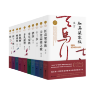 莫言长篇小说集（套装全10册）