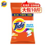 Tide 汰渍 洗衣粉 5kg/袋