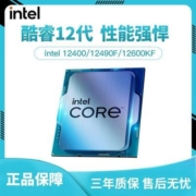 Intel 12100f/12400/12400F/12600KF/13400f全新散片处理器cpu