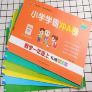 1-6年级学霸冲a卷