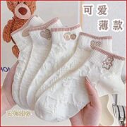 笛央 女士白纯棉小熊袜子  5双