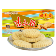 咀香园 杏仁饼夹肉 中华老字号 广东特产 办公室 孕妇休闲零食 饼干糕点下午茶 点心礼盒210g