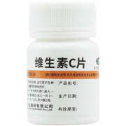 概率券：维福佳 维生素C片 100片/瓶