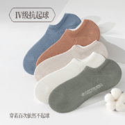 天降福利：珍行足衣 100%纯棉 船袜1双