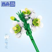 哲高 积木拼装 花束玫瑰  礼物 西澳蜡花(白)-116颗粒