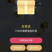 交行 丰收正当季好礼抽不停 玩游戏抽红包 wzl
