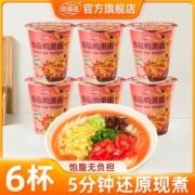 海福盛方便面冻干面牛肉面花雕醉鸡面非油炸方便面泡面桶装整箱