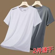 VANCL 凡客诚品 男士冰丝速干T恤  JH-8233 两件装