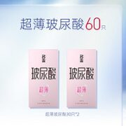 名流 玻尿酸超薄安全套 60只