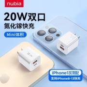 努比亚大白20W氮化镓充电器双口USBA+Type C适用于苹果华为安卓机