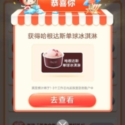 中信银行 666狂欢节 抽奖 wzl