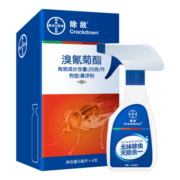 德国拜耳 杀虫剂喷雾家用灭蟑螂跳蚤杀苍蝇蟑螂屋蟑螂药 除敌1盒5ml*4支 灭虫 除敌 一盒装