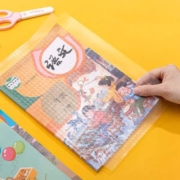 书皮中号5张+10张姓名贴