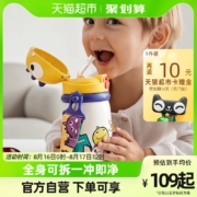 babycare 儿童萌趣恐龙保温杯 300ml