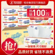 心相印厨房纸抽纸批发整箱70抽吸油清洁吸水干湿两用家用料理纸巾