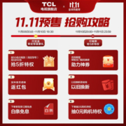 TCL电视 55T7G 55英寸 百级分区背光 1000nits亮度 4K 144Hz 4+64G 平板电视机 以旧换新 55英寸 官方标配