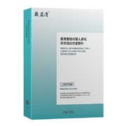 敷益清 医用重组Ⅲ型人源化胶原蛋白修复敷料 25g*5贴/盒