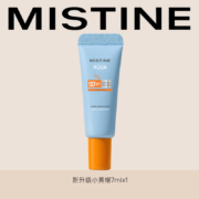 天降福利 11点开始:MISTINE防晒霜小黄帽7ml