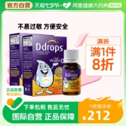 加拿大版，Baby Ddrops 加强版婴儿维生素d3滴剂 100滴*2瓶