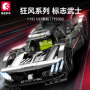 PLUS会员！森宝积木 新品积械狂飙系列1:18 标志武士（静态版）