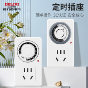 德力西电气 CD98Z-DX T12 防过充定时插座