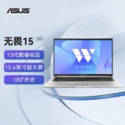 华硕无畏15 2023 i5-13500H 15.6英寸IPS 144Hz高刷笔记本电脑