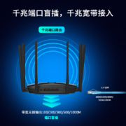 plus会员 水星（MERCURY）D126G 双千兆无线路由器 AC1200千兆端口 5G双频