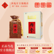酒鬼（JIUGUI）酒鬼酒 内参 馥郁香型高端白酒 52度 1000ml 礼盒装单瓶装