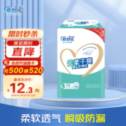 爱舒乐基本型多功能成人护理垫L10片 60*90cm老人隔尿垫婴儿孕妇产褥垫