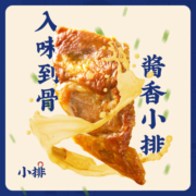 和府捞面方便速食面点面条 鲜煮捞面 懒人餐2袋装 草本小排*1+番茄猪软骨*1
