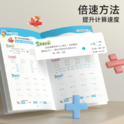 天降福利、需首单礼金：《数学口算笔算天天练》