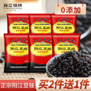 珠江桥牌 阳江豆豉 60g*6袋