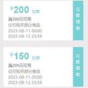 领券备用：京东 满199-100/299-150/399-200元 自营生鲜东券