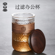 茶博会获奖品牌，容山堂 茶水分离胡桃木玻璃泡茶杯 多款
