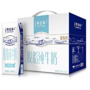特仑苏 蒙牛 特仑苏脱脂纯牛奶 每100ml含3.6g乳蛋白250ml×16 中秋送礼