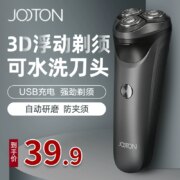 小米有品，Jooton 娇棠 JT901 智能充电式剃须刀