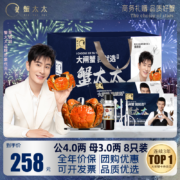 蟹太太 大闸蟹 公4两+母3两 8只蟹卡礼券