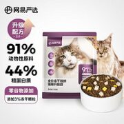 YANXUAN 网易严选 冻干双拼全阶段猫粮 120g